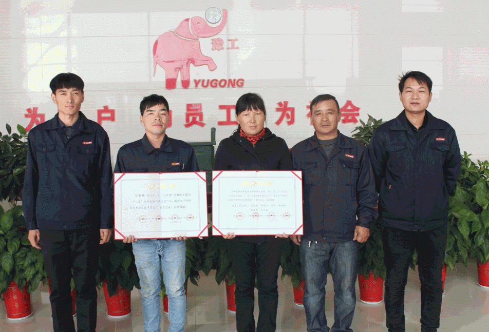 2015年度全省職工建功“十二五”技術(shù)創(chuàng)新競(jìng)賽， 我集團(tuán)獲得團(tuán)體和個(gè)人兩項(xiàng)大獎(jiǎng)