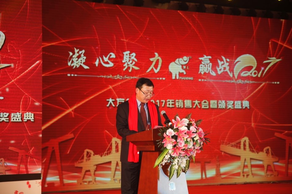 凝心聚力 贏戰(zhàn)2017 ——大方集團(tuán)隆重召開2017年銷售大會(huì)暨頒獎(jiǎng)盛典