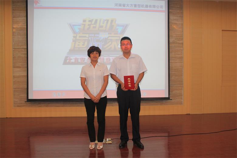 大方公司舉行“超級演說家”安全演講活動(dòng)