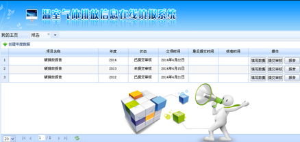 上海碳索歷時(shí)半年開發(fā)，推出首套適用我國的溫室氣體排放在線填報(bào)系統(tǒng)，賦能企業(yè)綠色轉(zhuǎn)型與軟件開發(fā)管理