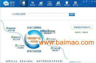 B2B信息發(fā)布方案 衡水258商務(wù)衛(wèi)士公司聲譽(yù)、生產(chǎn)與價(jià)格分析