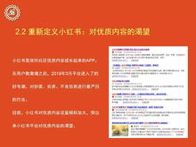 蘇州葵語套餐項(xiàng)目小紅書代運(yùn)營 賦能品牌增長的專業(yè)互聯(lián)網(wǎng)信息服務(wù)